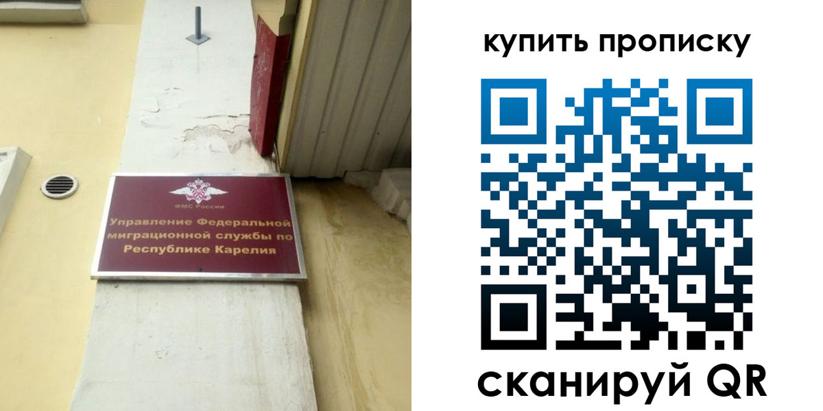 временная прописка в Богородицке