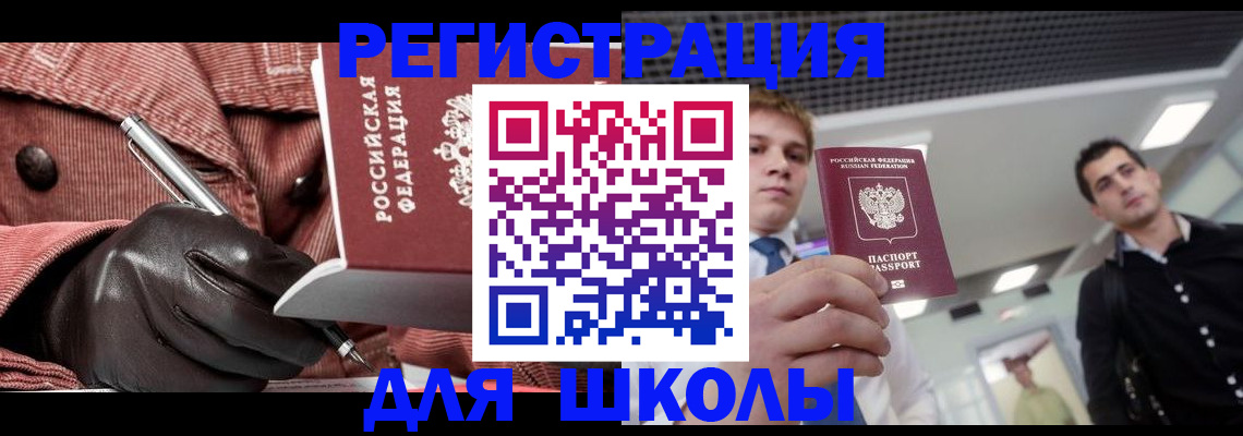 прописка от собственника в Богородицке