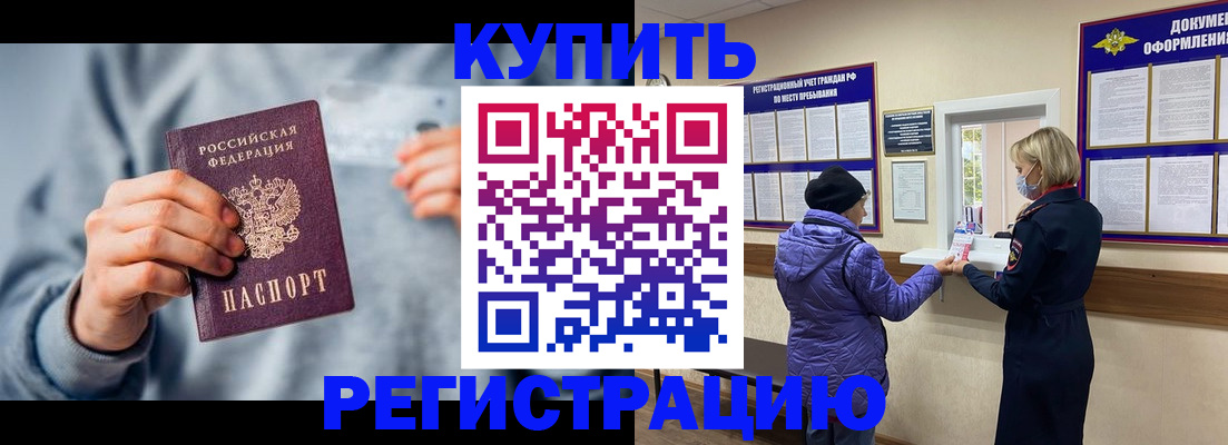 прописка гарантия в Богородицке