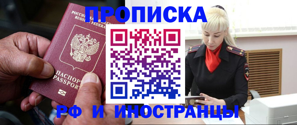 временная регистрация для всех в Богородицке