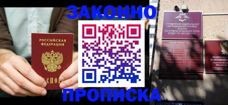 временная регистрация собственник в Богородицке
