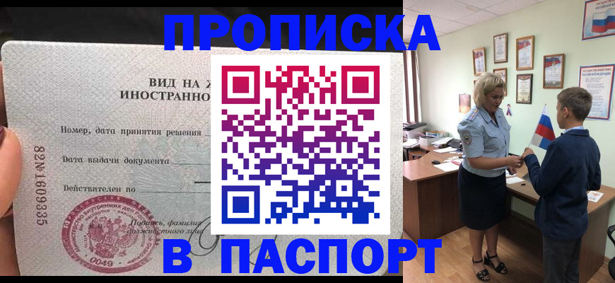 временная регистрация адрес в Богородицке