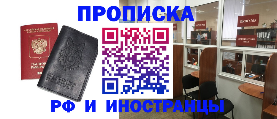 прописка ребенка в Богородицке
