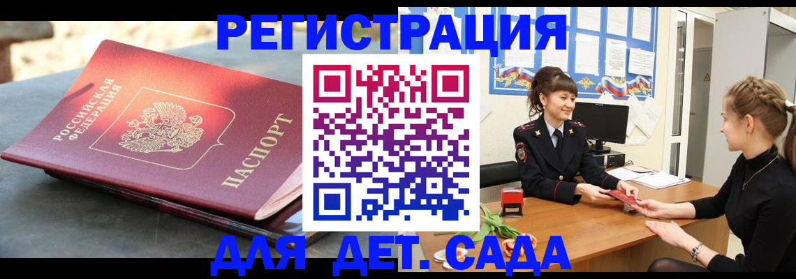 временная регистрация собственник в Богородицке